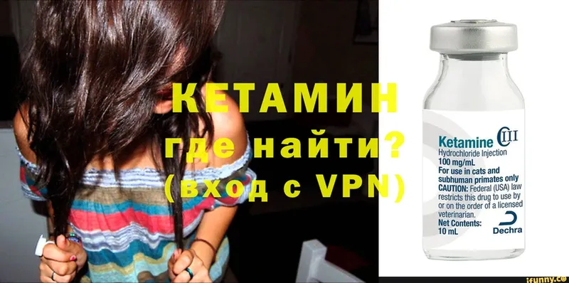 купить   Сертолово  КЕТАМИН VHQ 